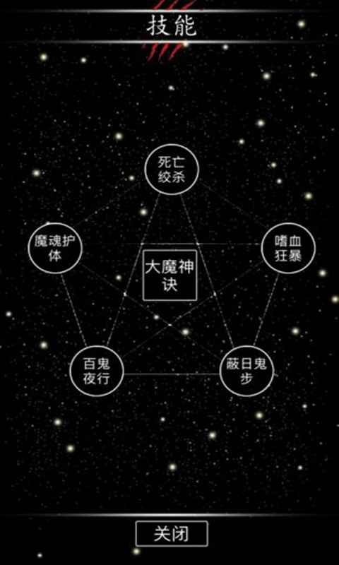 黑色纪元截图8