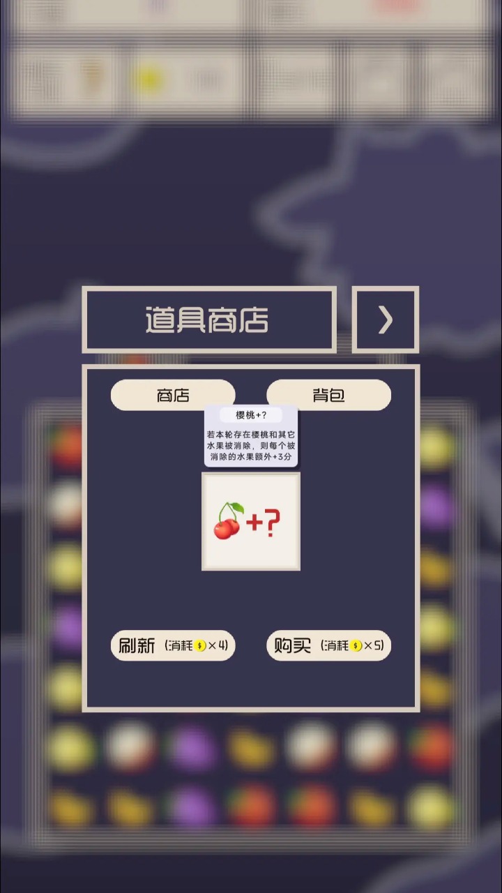 疯狂的水果