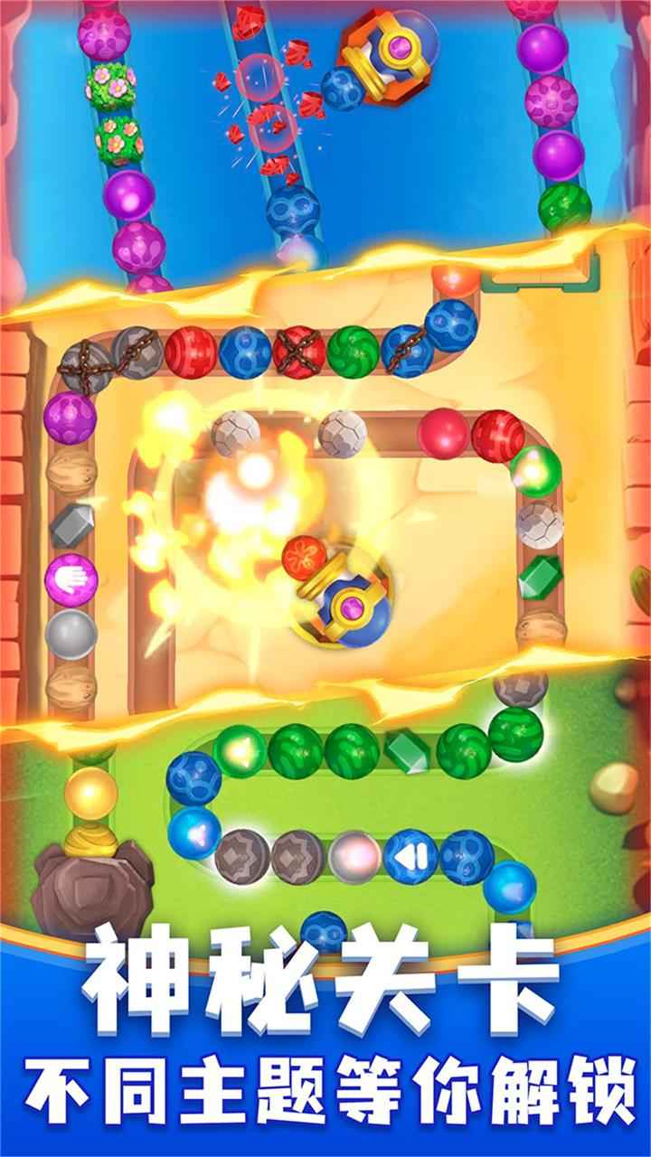 咪嘟祖玛截图3