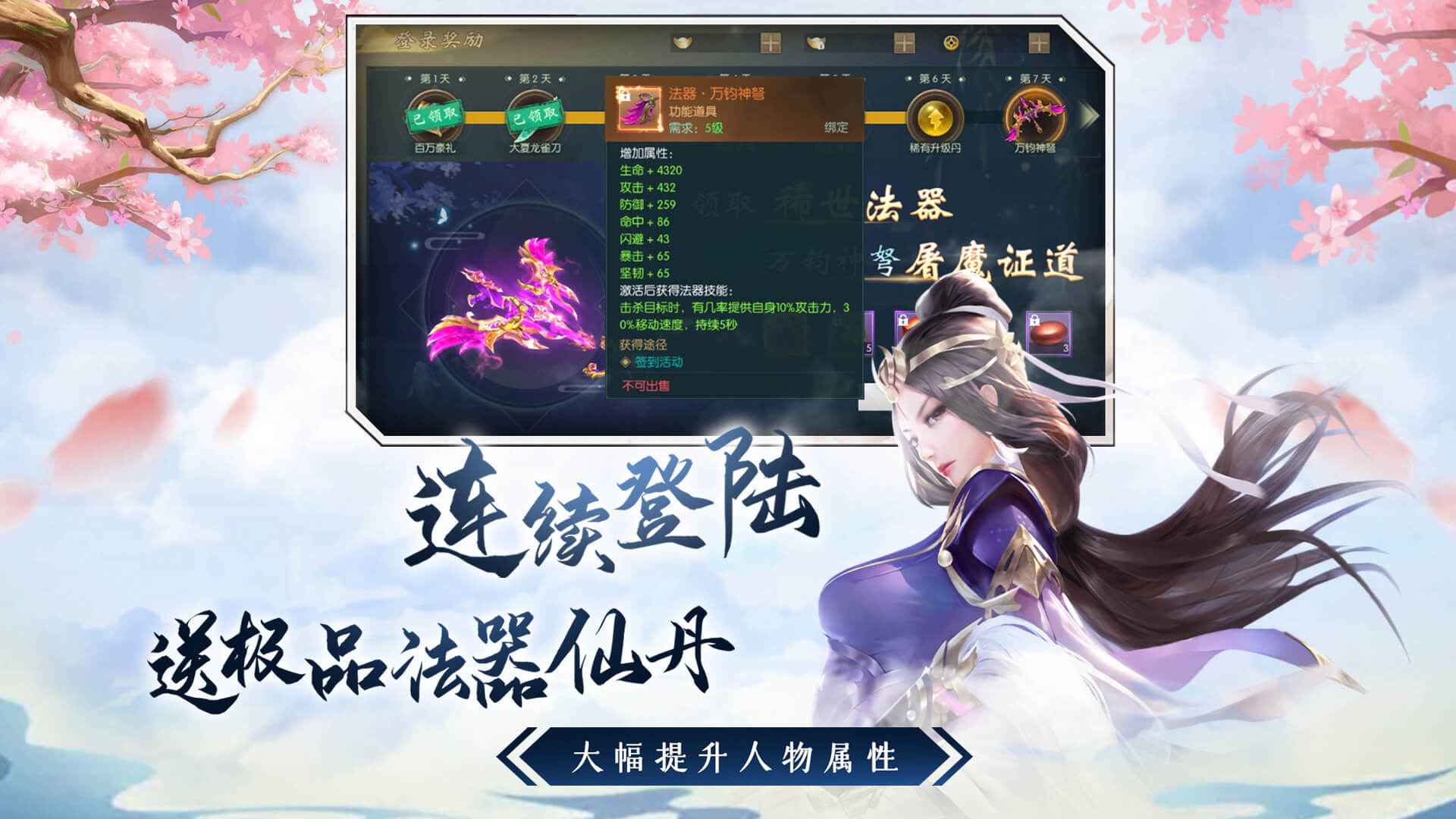 仙变3截图2