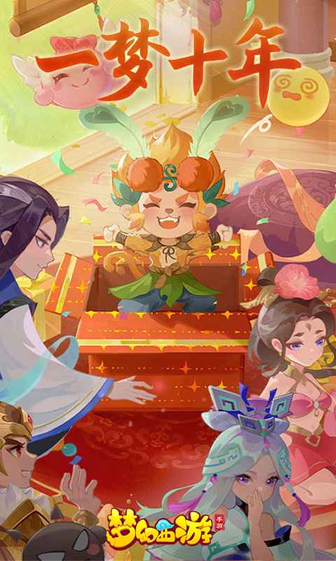 梦幻西游截图1