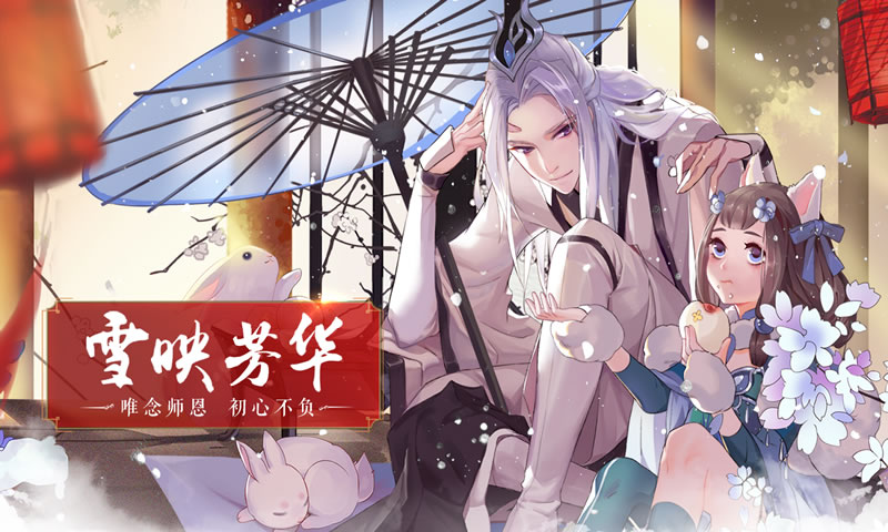 长生诀截图1