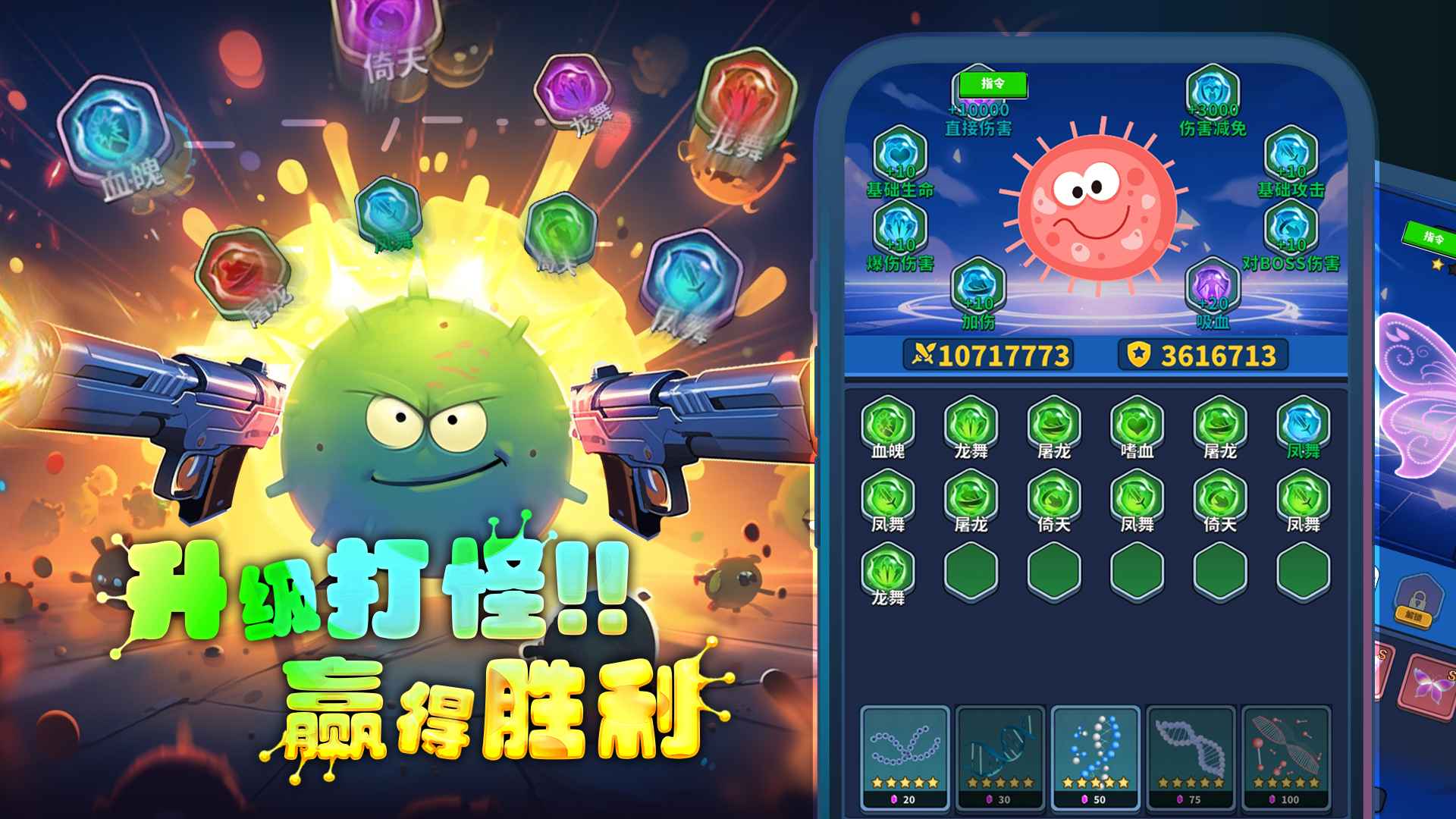 开局一个细胞装备全靠刷刷刷截图2