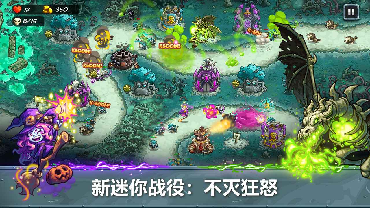 王国保卫战5截图6