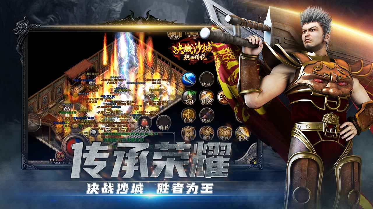 铁血攻沙截图2