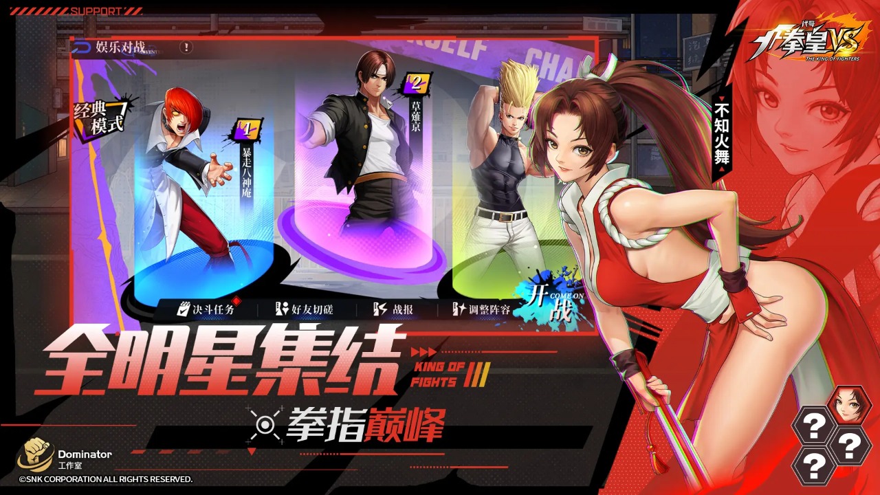 代号拳皇vs截图5