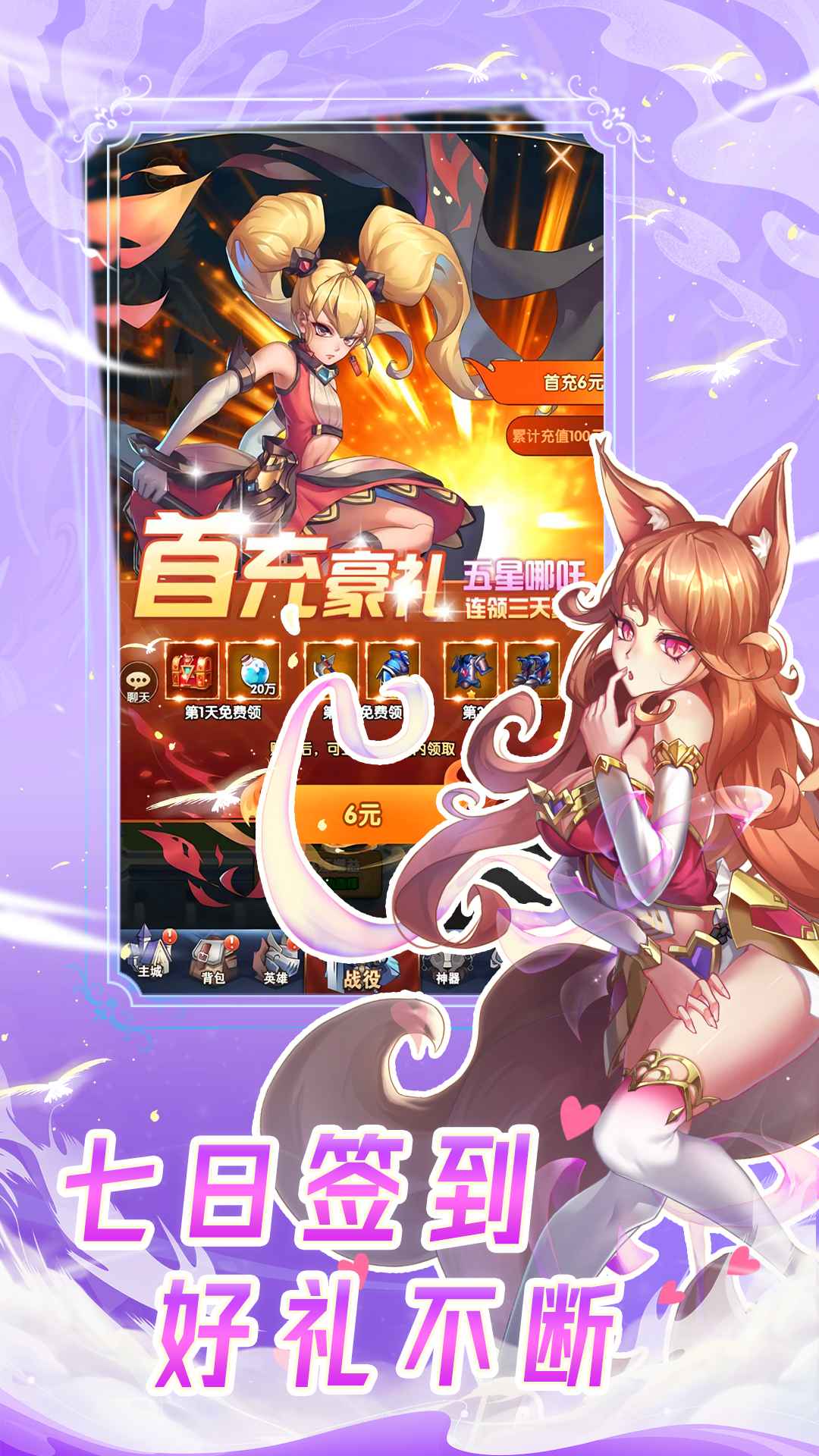 幻界之境截图4