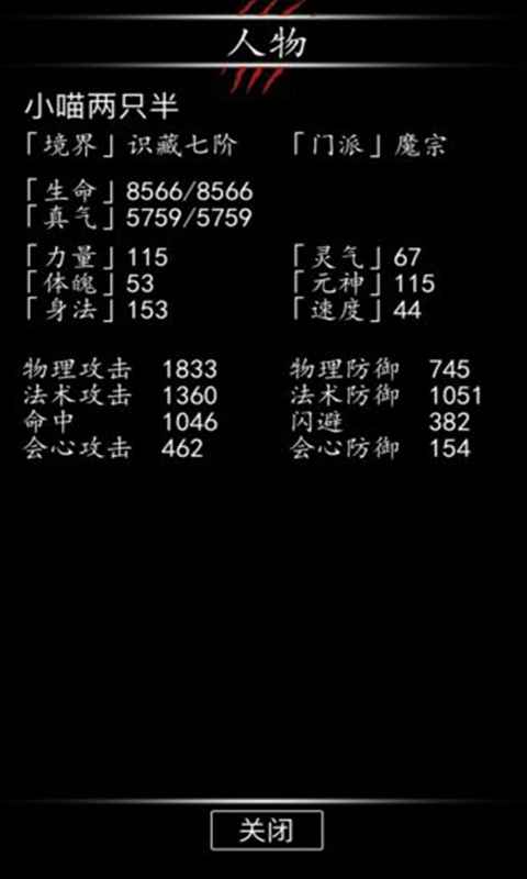 黑色纪元截图7