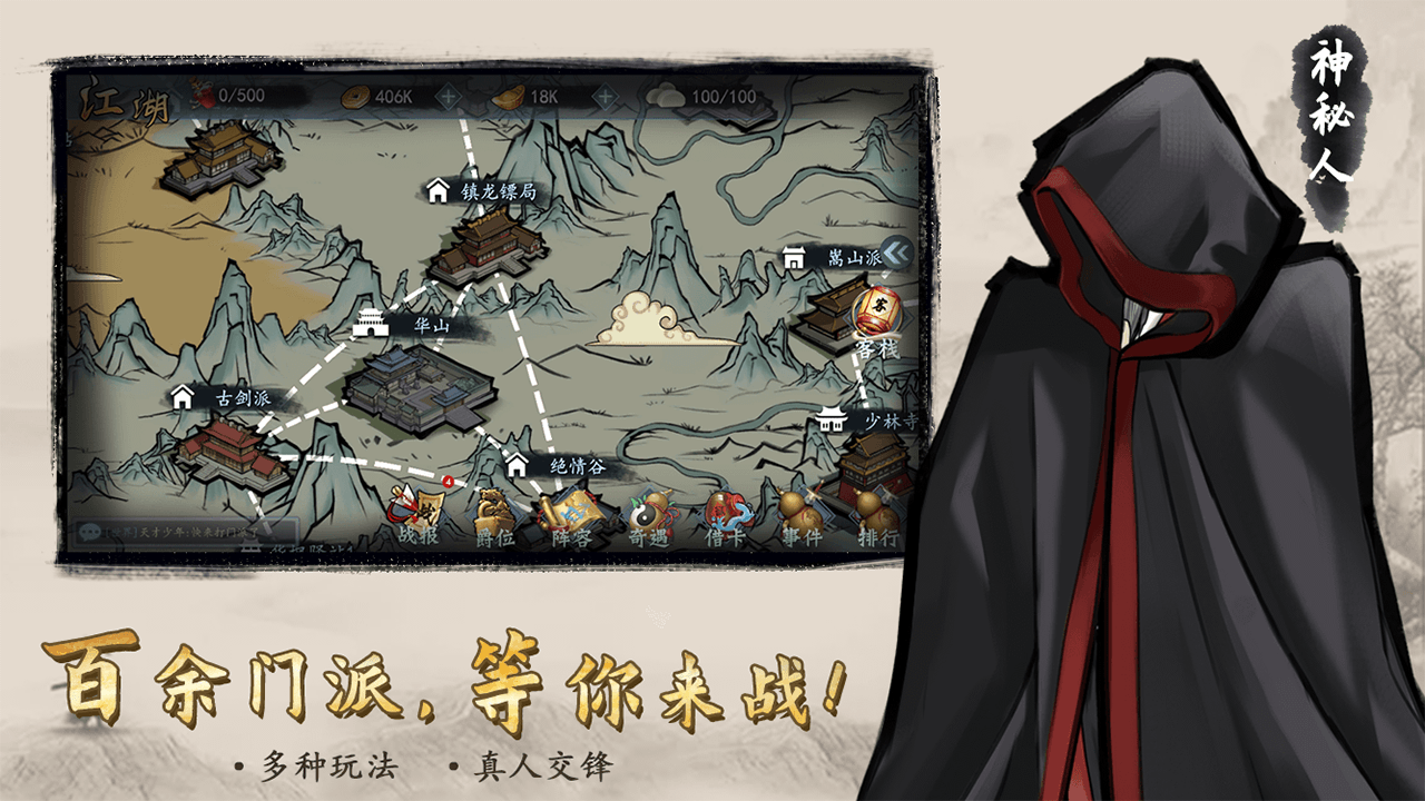 寸心之争截图2