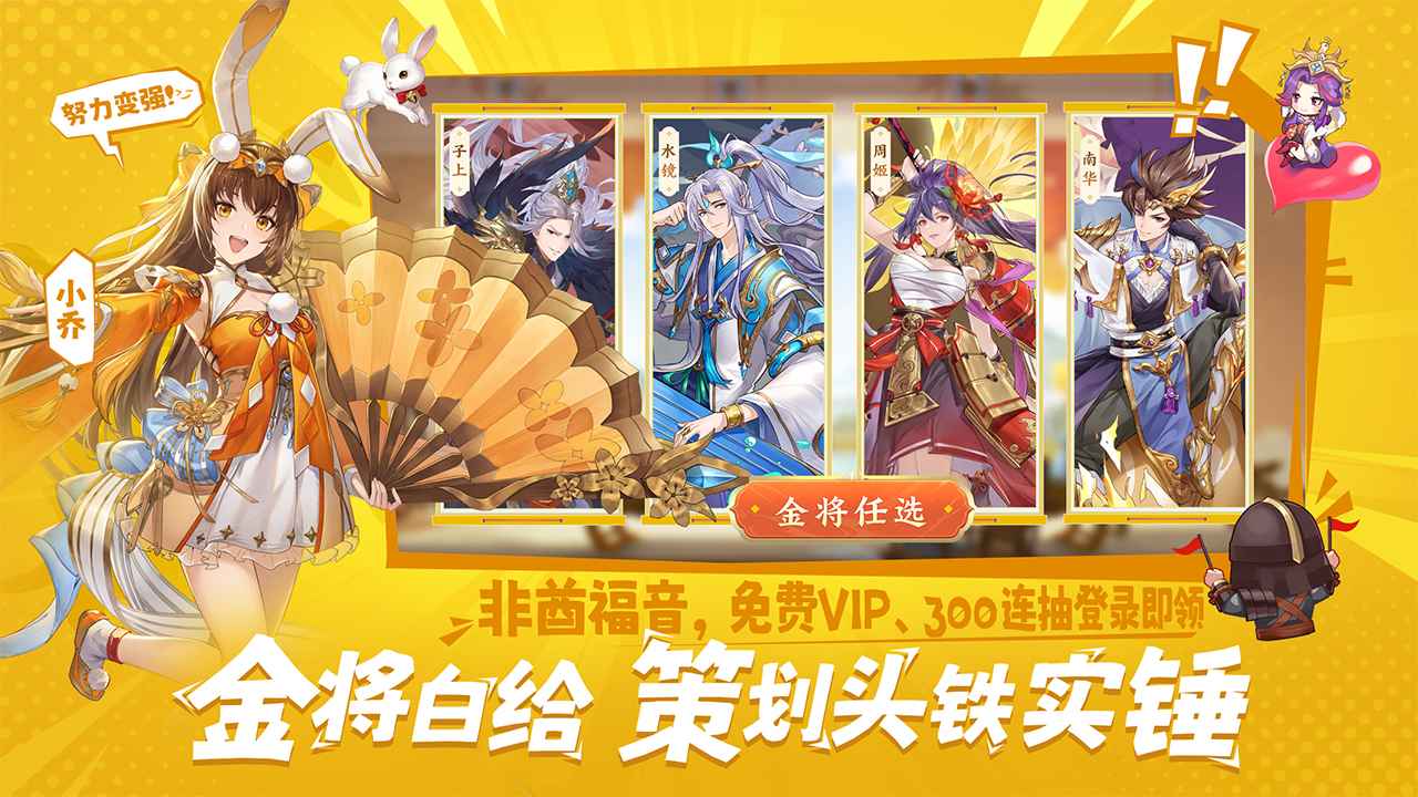 头铁主公截图3