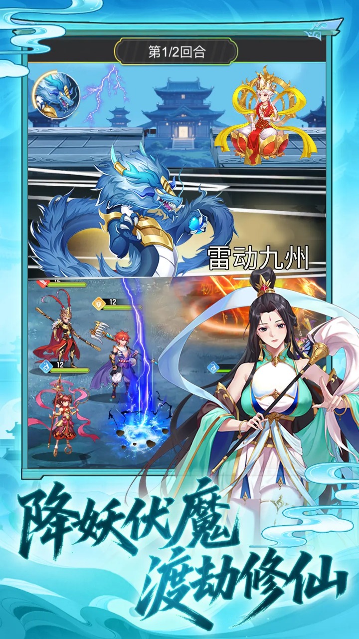 西游记口袋版