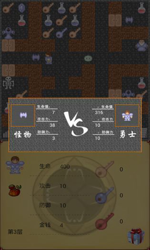魔塔50层勇者的试炼截图3