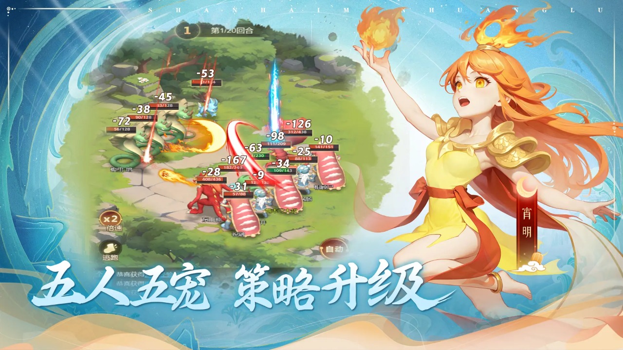 顽石英雄