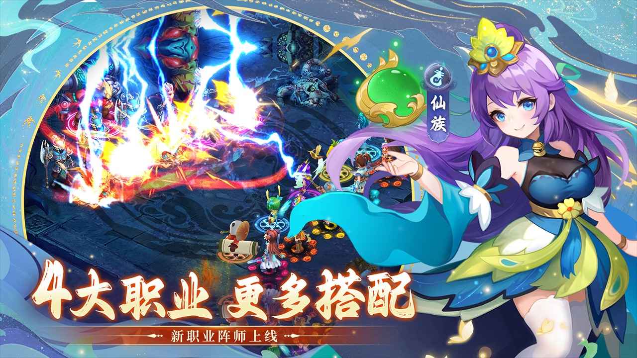 思仙截图4