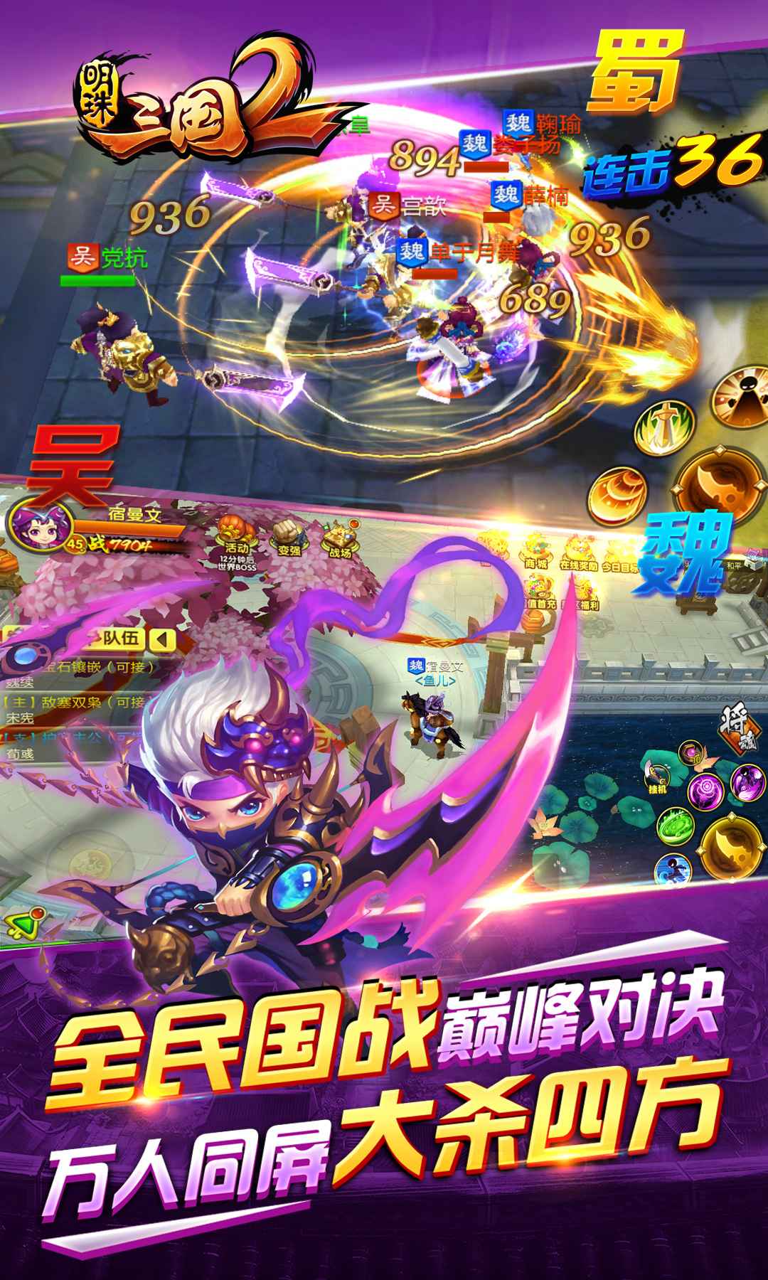明珠三国2截图5