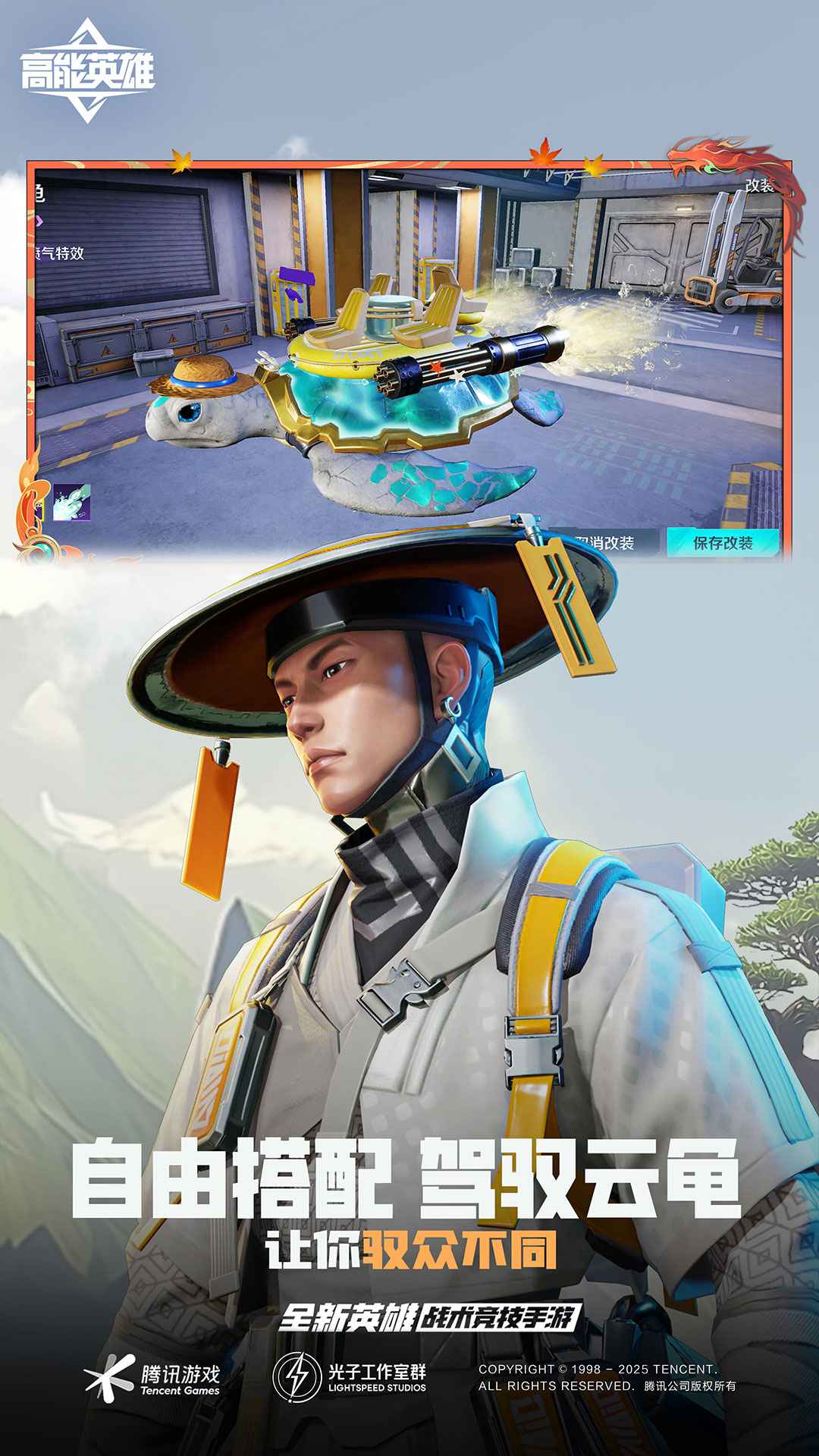 高能英雄截图5