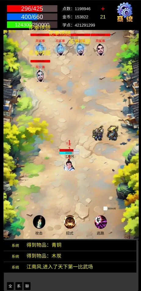 武界截图4