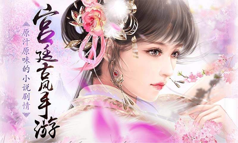 熹妃传截图1