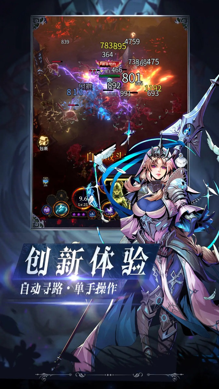 烛光勇士