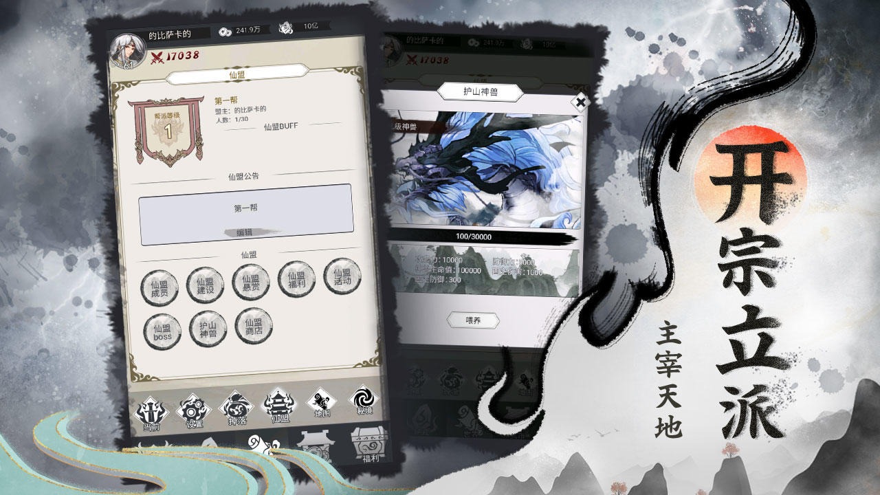 仙域轮回截图3