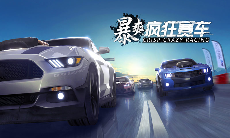 暴爽疯狂赛车截图2