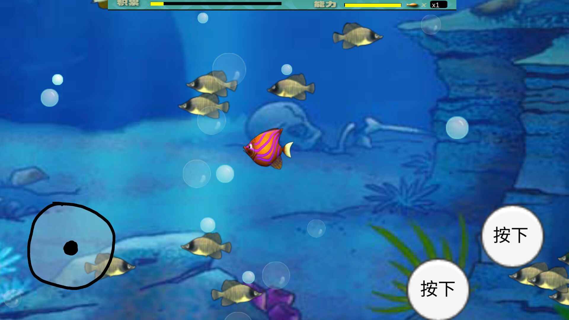 大鱼吃小鱼截图1
