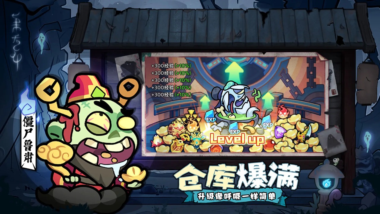 末世王者截图5