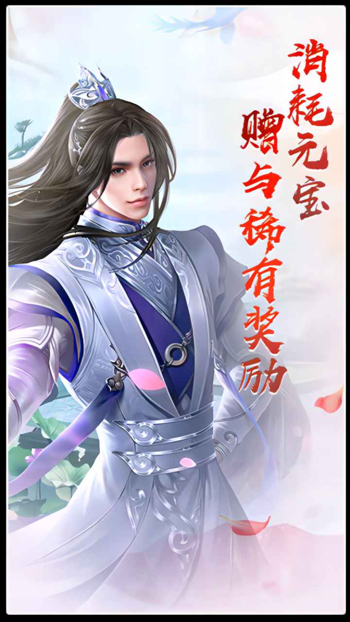 梦回仙灵截图4