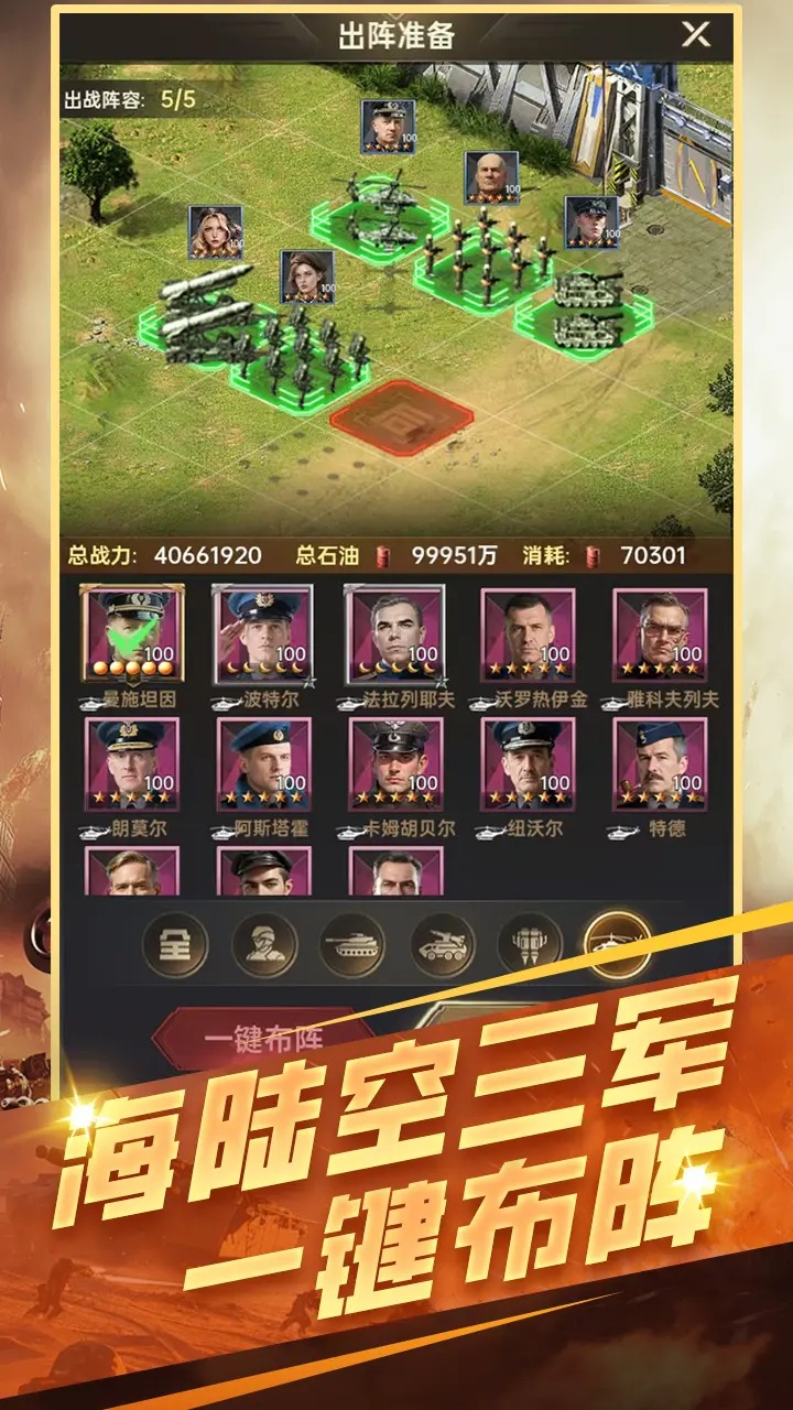 黎明战线截图2