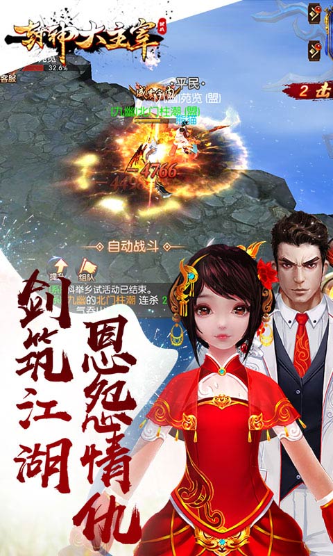 封神大主宰截图2