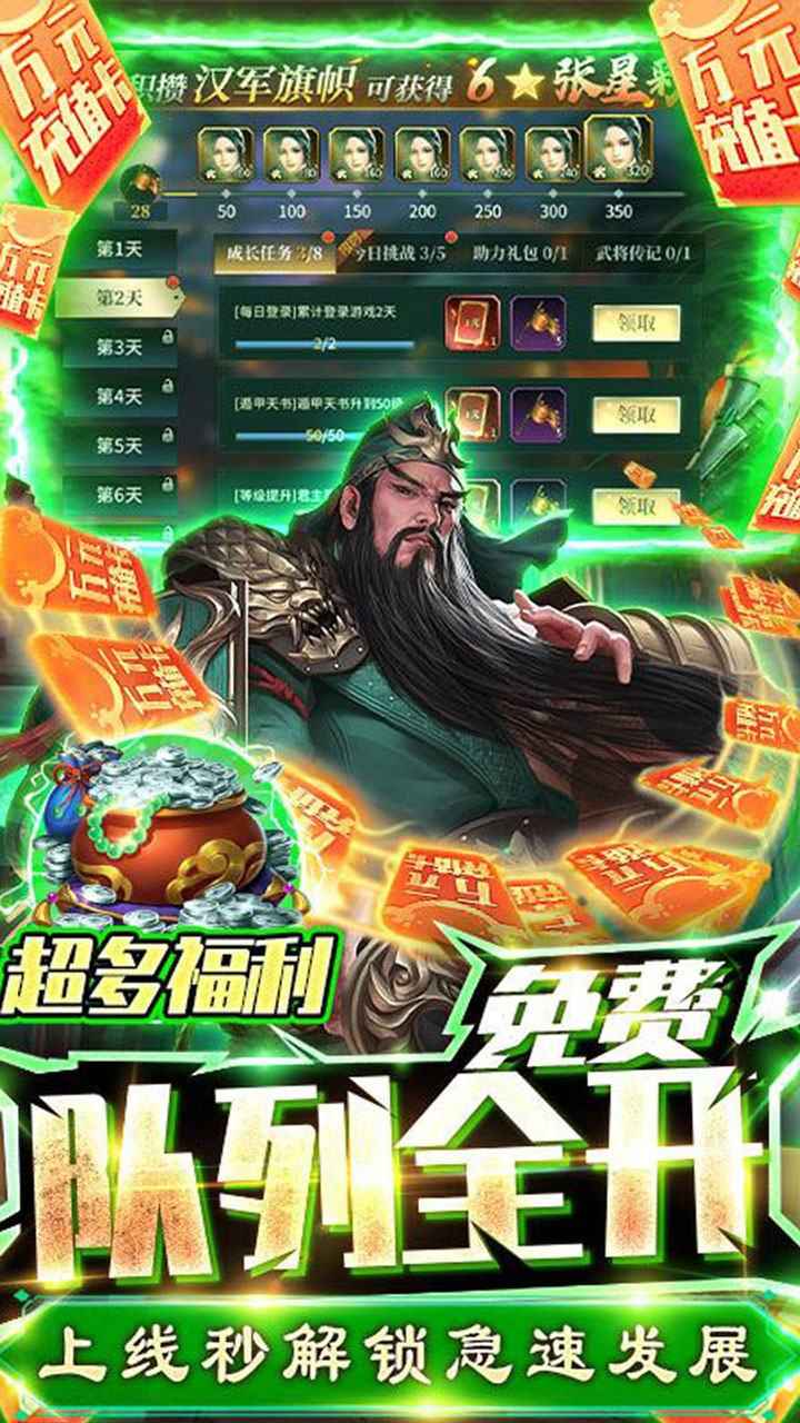 奔跑吧主公