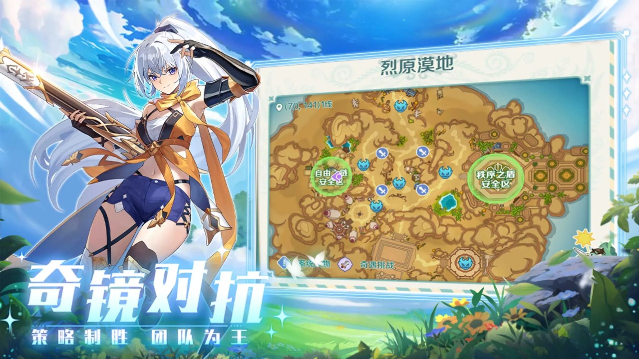 奇幻梦旅人截图4