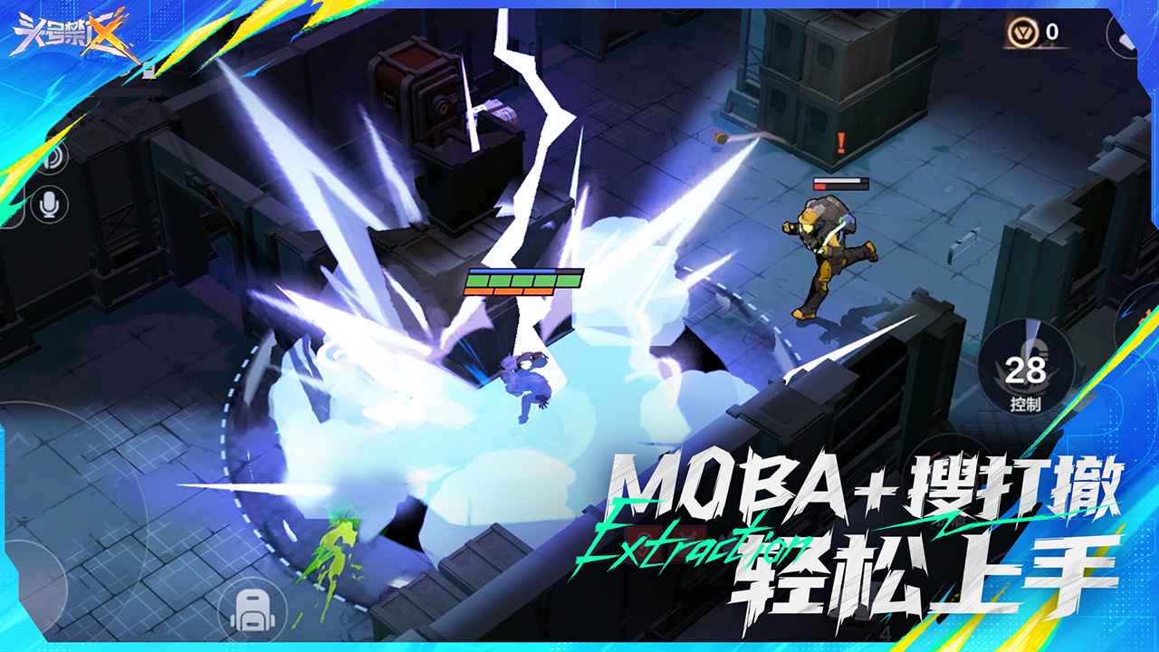 头号禁区截图2
