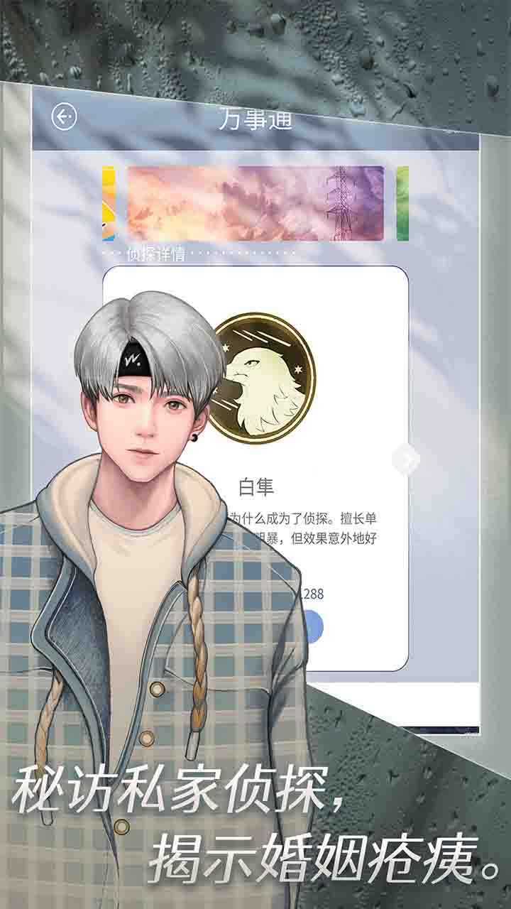 匿名爱人截图4