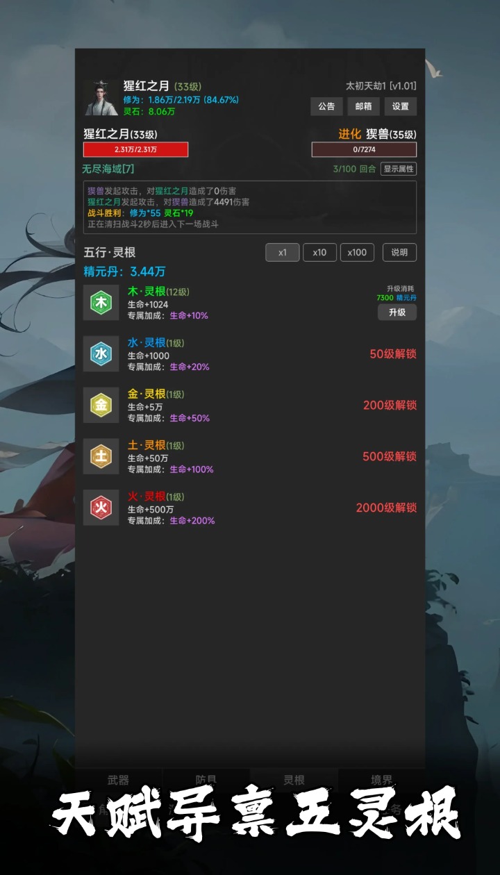 幻海仙道截图3