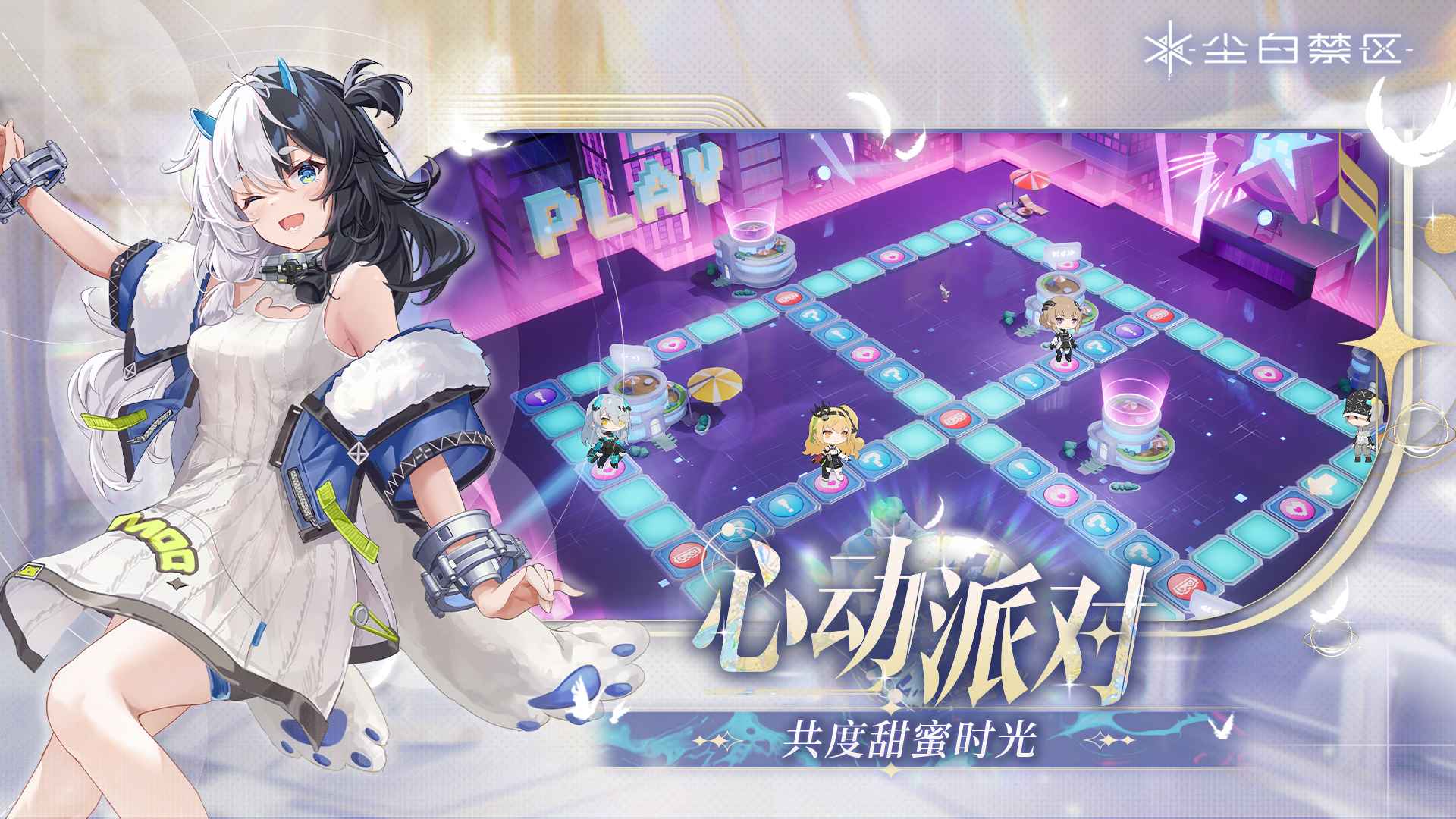尘白禁区截图5