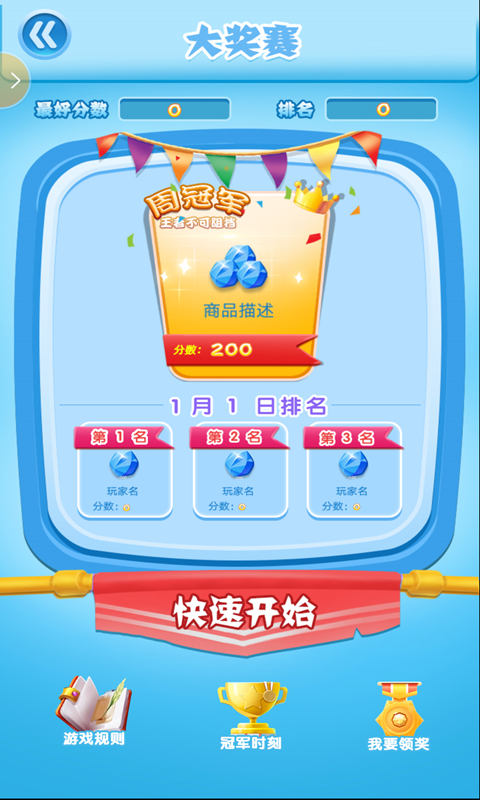 俄罗斯方块