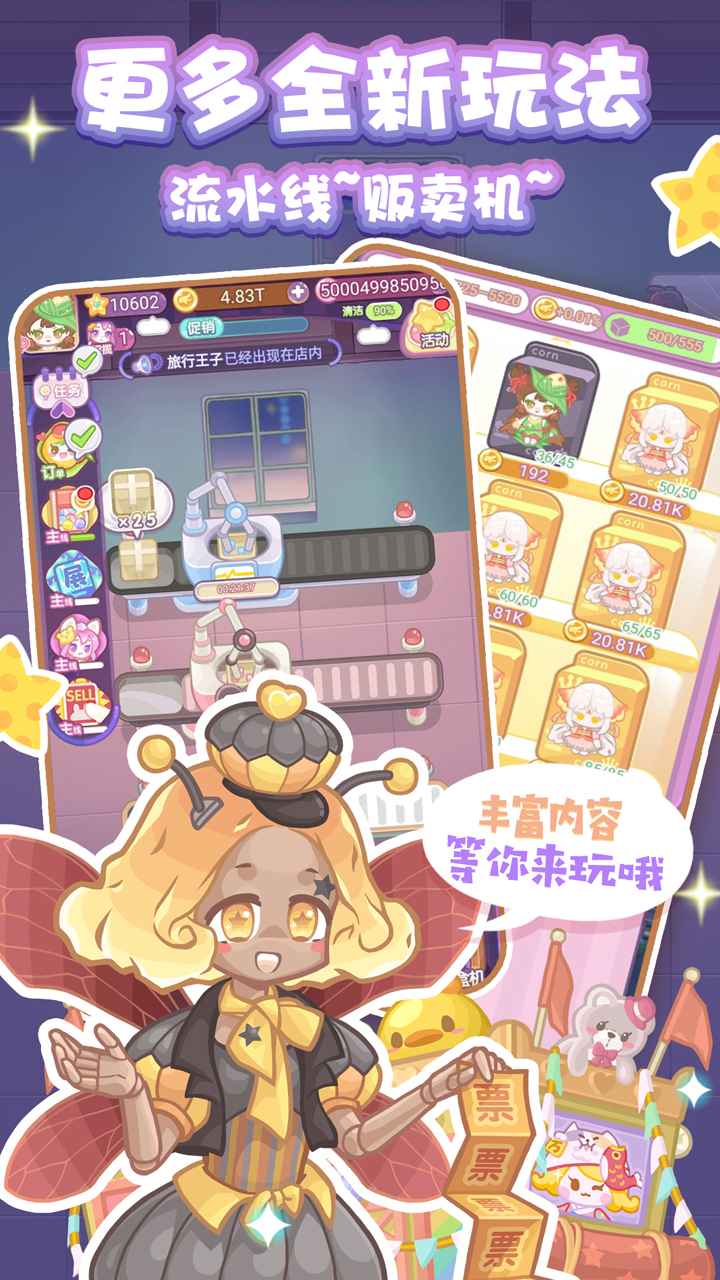 造物梦工厂截图2