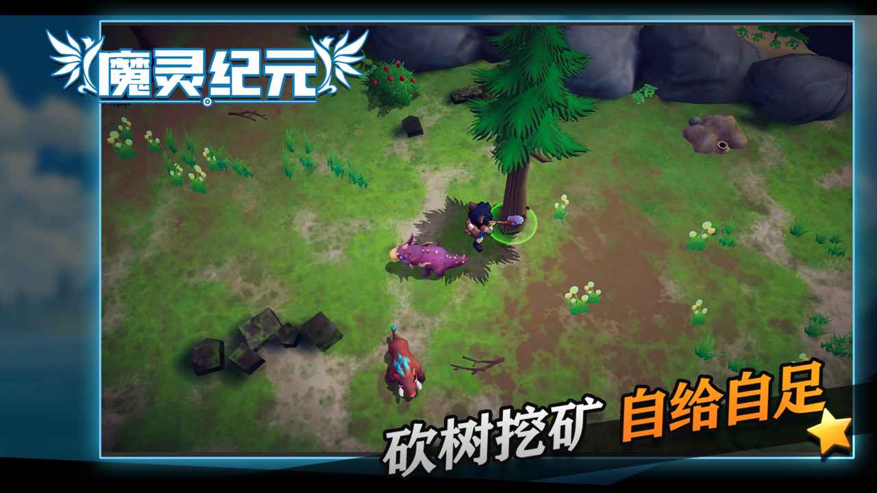 魔灵纪元截图2