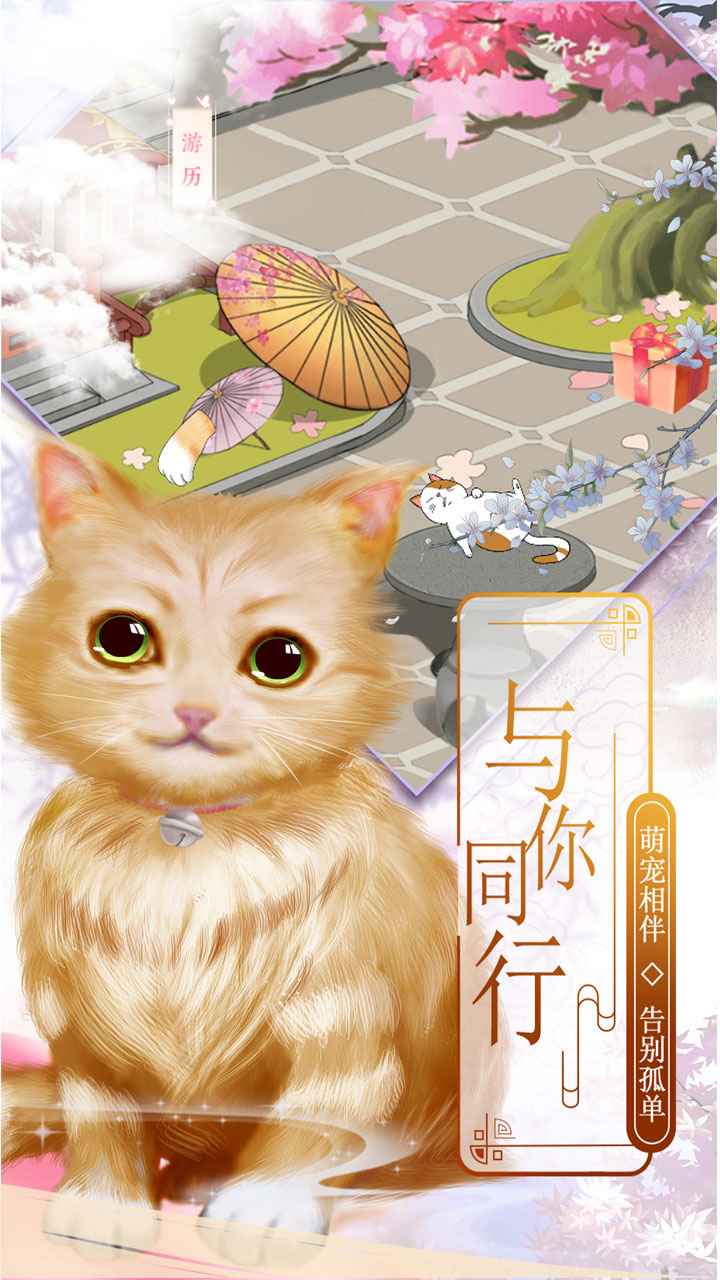 梦回凤歌截图4