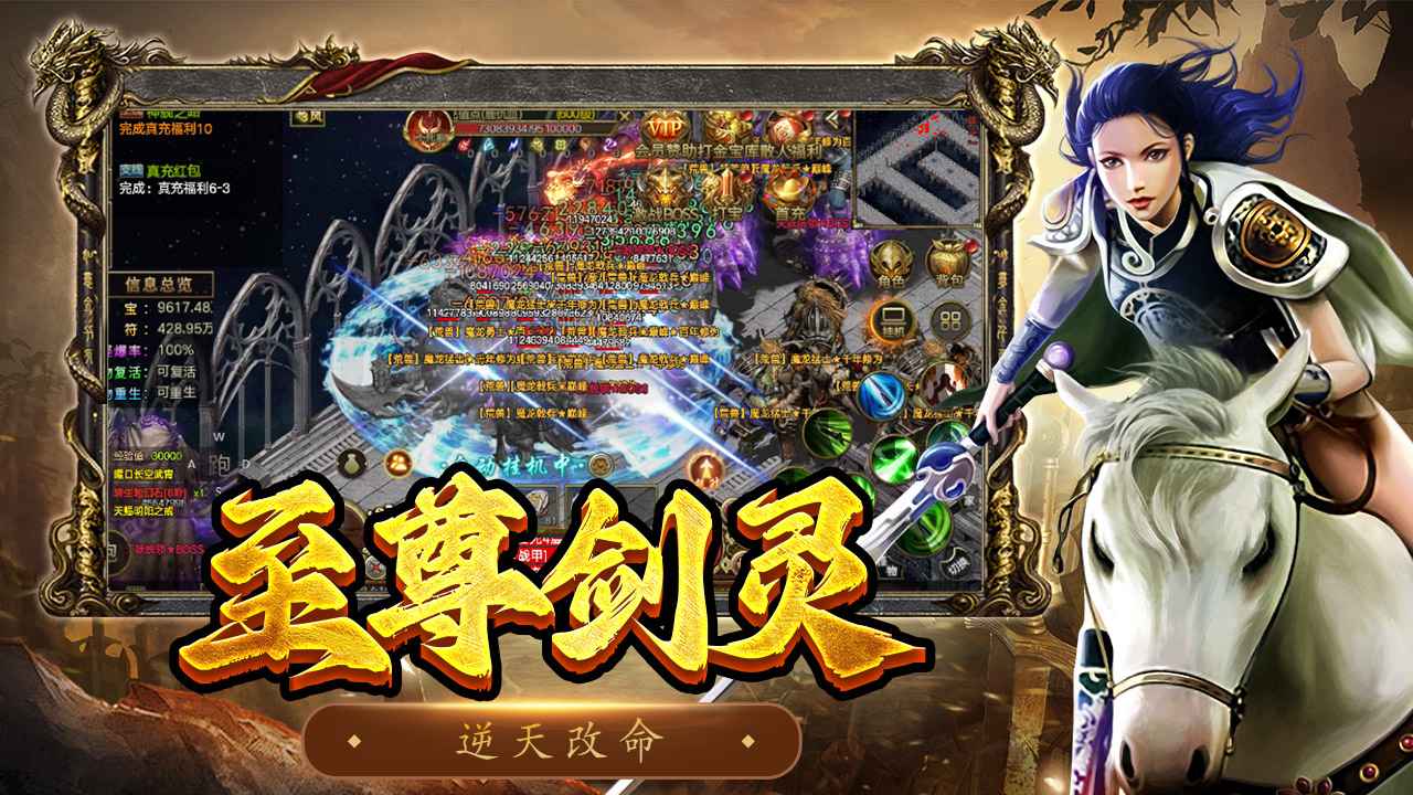屠龙争霸截图2