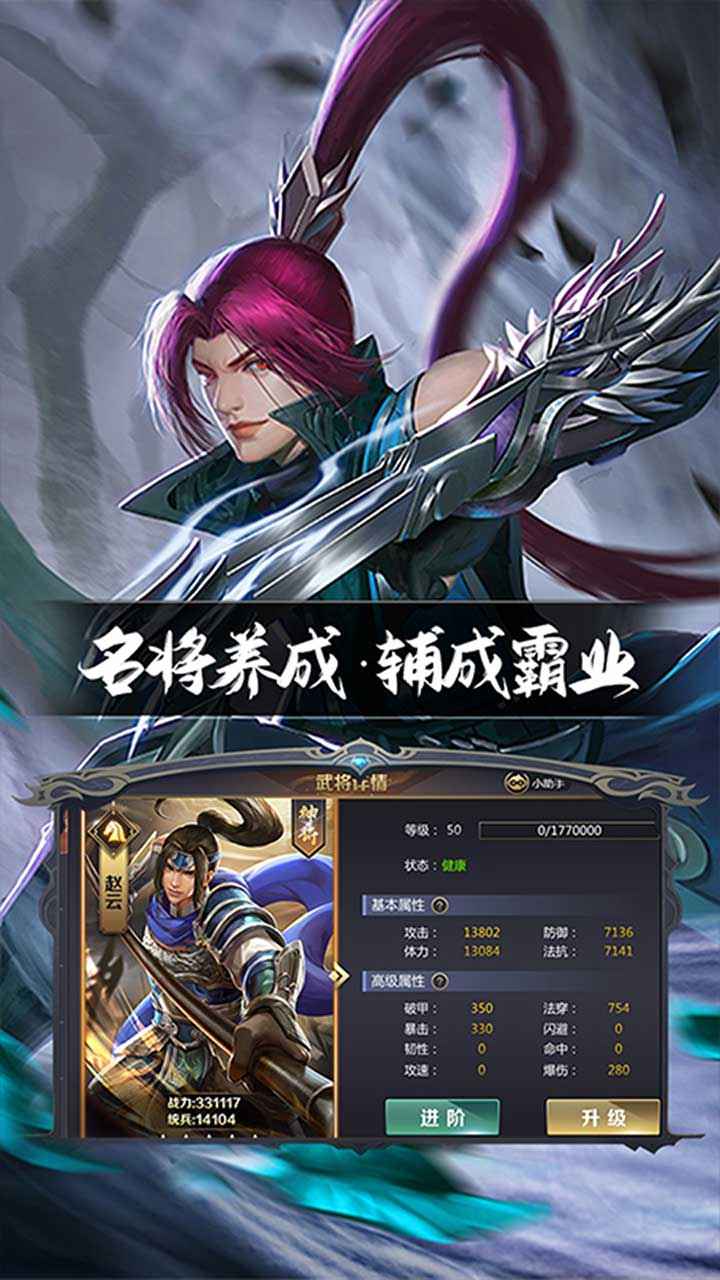 英雄连城截图4