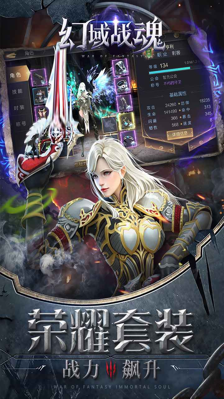 幻域战魂截图2
