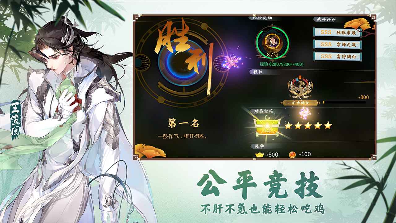 剑网3指尖对弈截图4