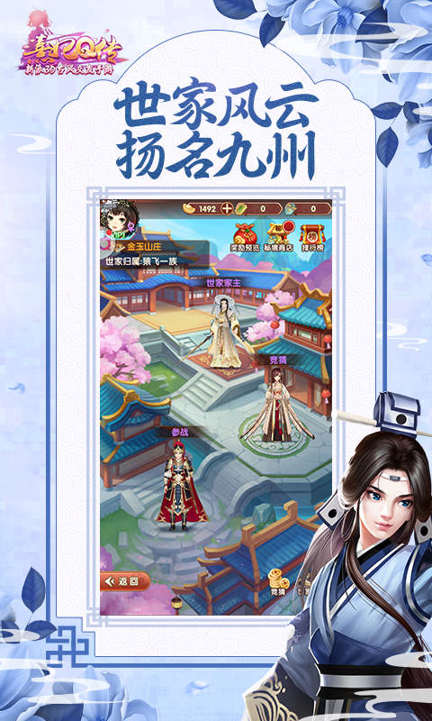 熹妃q传