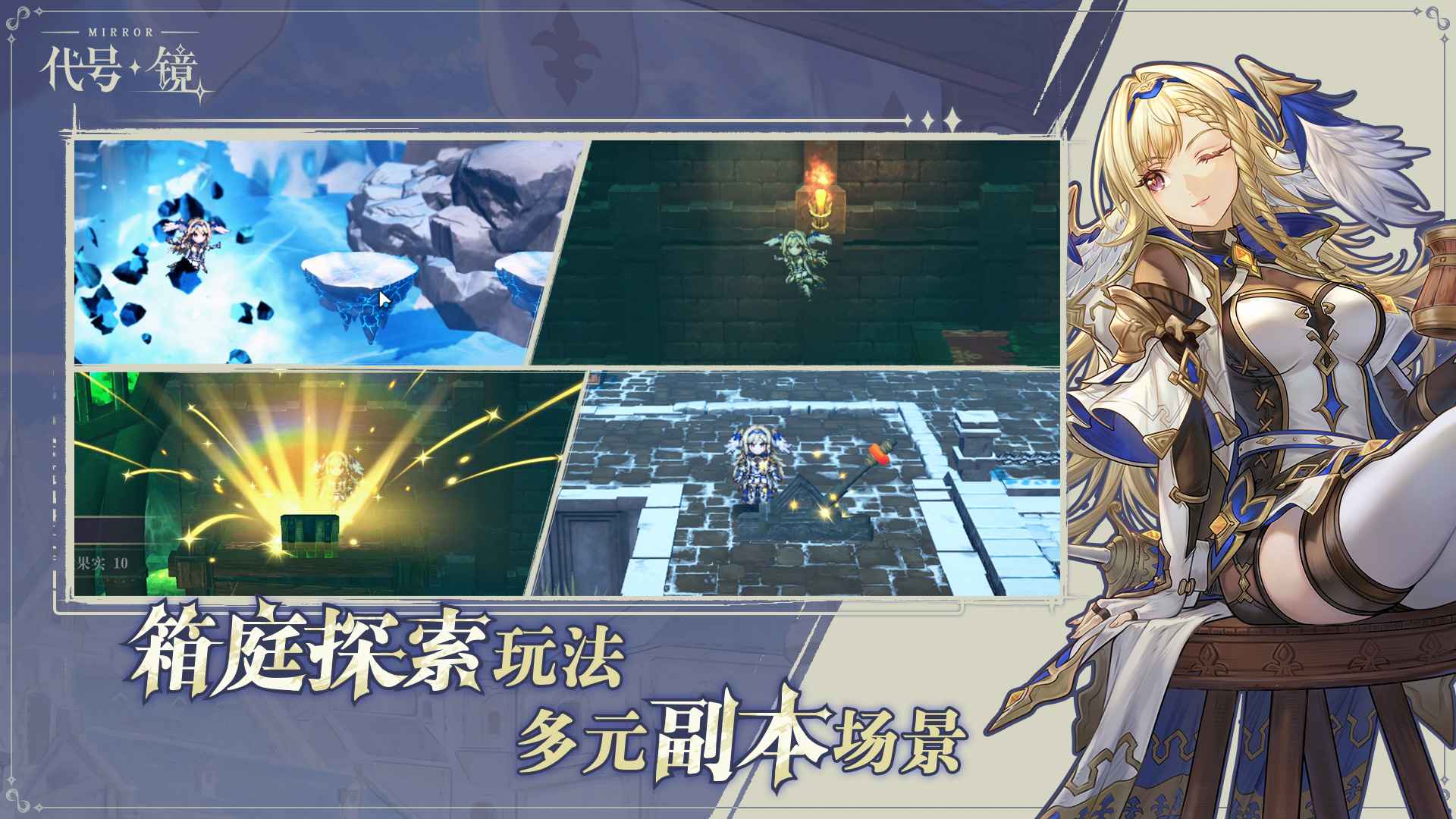 代号镜截图3