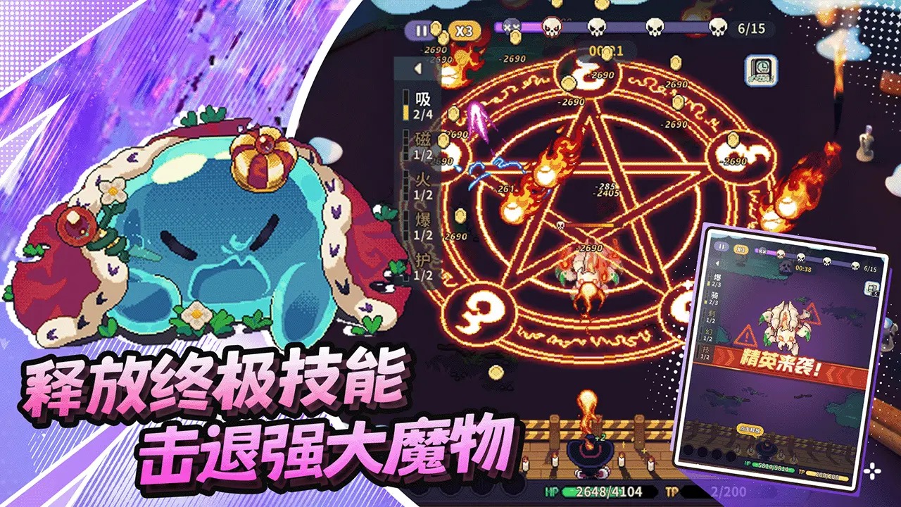 冒险战记截图4