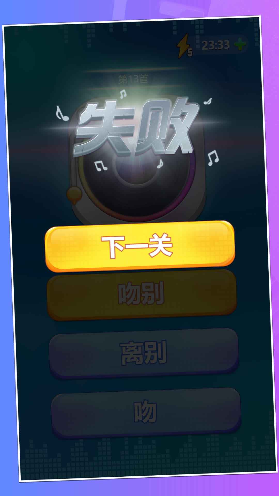 全民猜歌截图4