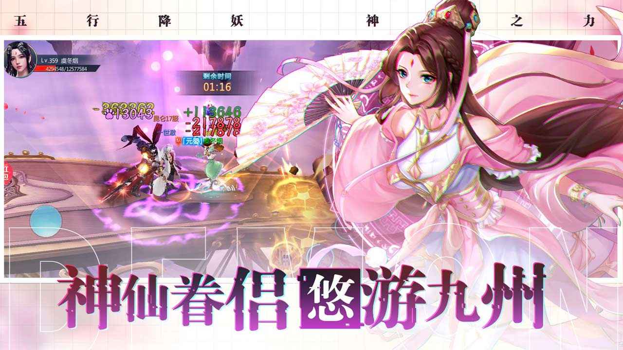 五行降妖师截图3