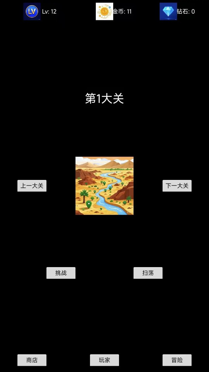 无限升级截图2